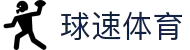 welcome-球速体育